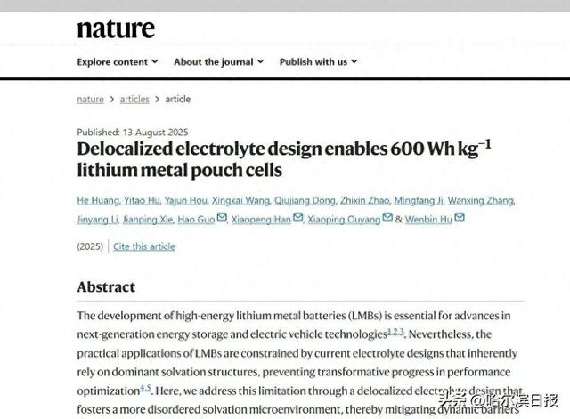 终结续航焦虑？锂电池又有突破！