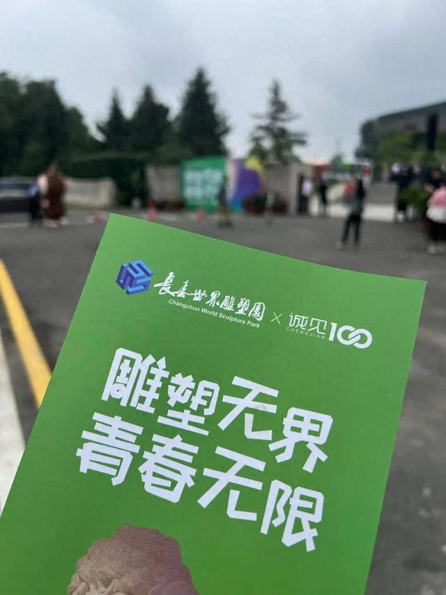 长春这里免费停车！