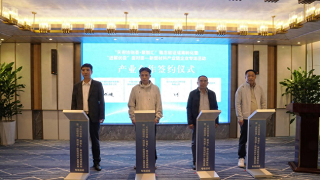 多个项目签约落地！这场活动“面对面”解难题“实打实”促转化