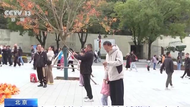 赏秋正当时 八达岭红叶最佳观赏期至本月底