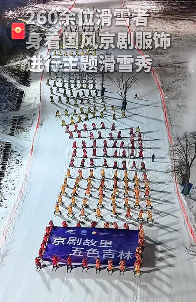 京剧遇上滑雪！在雪场看“戏精”滑野雪，这操作绝了。