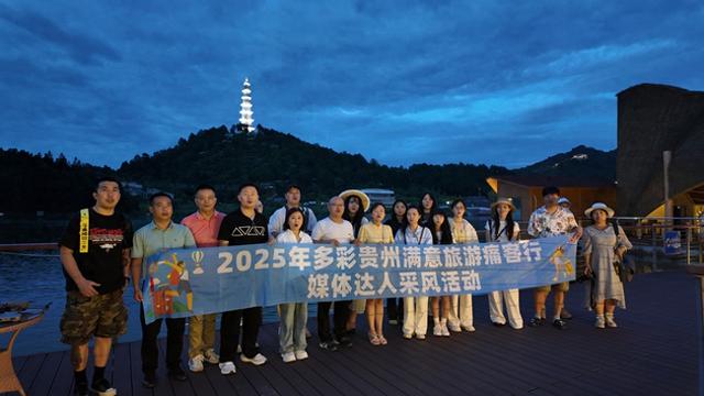 找痛点建金言 寻堵点献良策，多彩贵州满意旅游痛客行采风活动收官