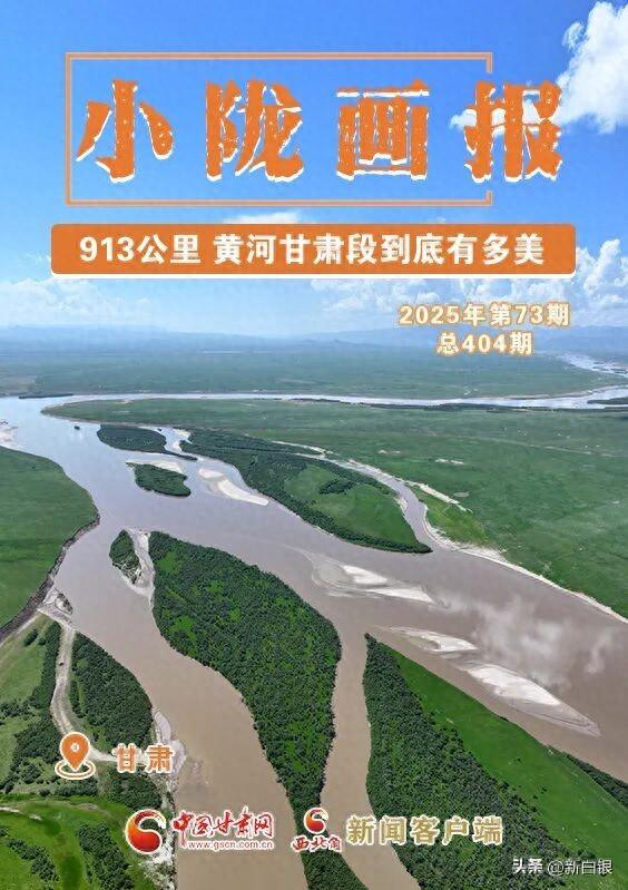 913公里 黄河甘肃段到底有多美！