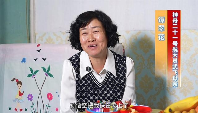 航天员武飞儿时曾梦到被孙悟空扶上天，小时候最爱躺山坡看星星，母亲：上天后替我们看看宇宙有多大