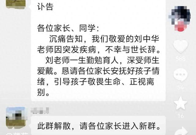 秦皇岛一39岁中学老师疑因心梗去世，三年前他在街头救助倒地醉酒人员，获民警写信表扬