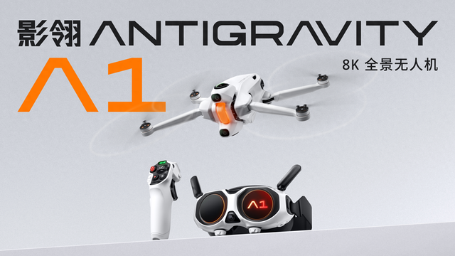 全球首款全景无人机「影翎Antigravity A1」开启公测，无人机航拍进入“傻瓜”时