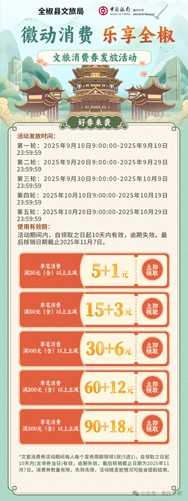 即将来袭！就在明天、后天上午9点！