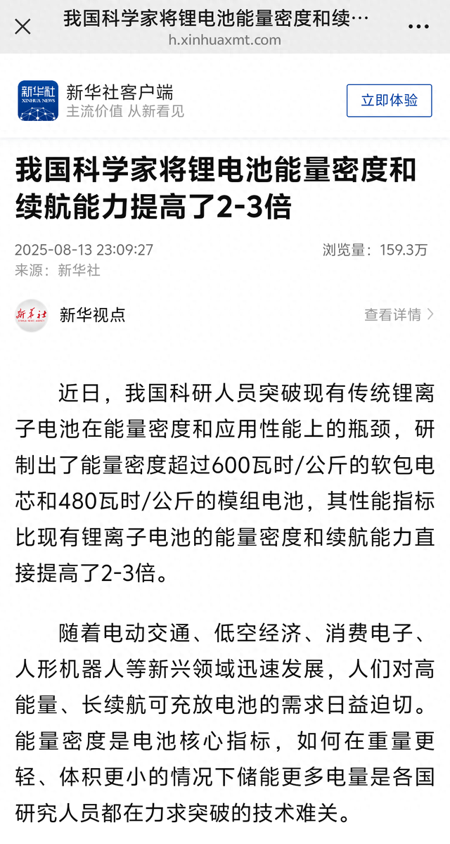 我国锂电池重大突破！天大研发！
