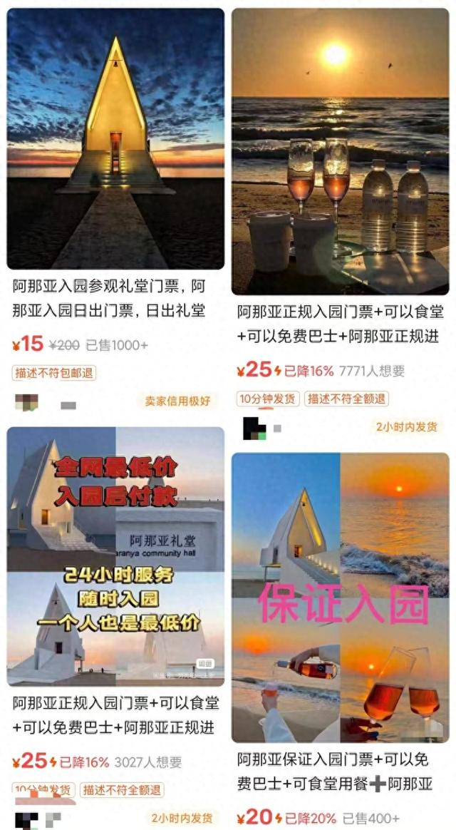 秦皇岛一网红社区现“黄牛带路”钻洞翻墙：住酒店1000元/晚，业主带进去只要100元/人