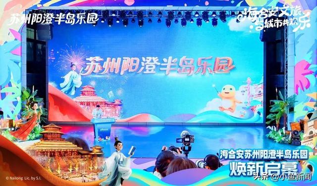 苏州两大景区更名！