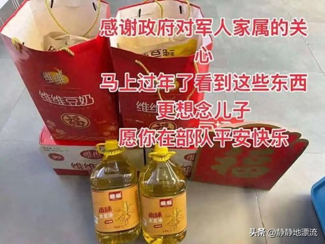 过年慰问金和米面油，哪些军人军属能领？2026年看这篇就够！