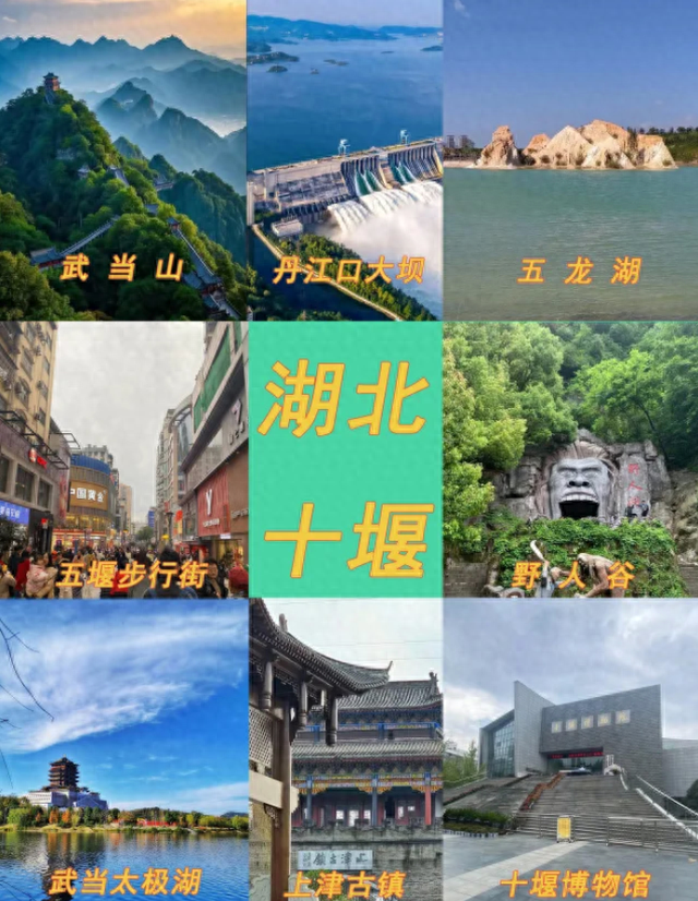 去了趟湖北十堰，真心建议:不要随便去湖北十堰，除非你知道这些
