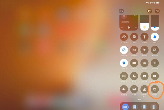 荣耀 MagicPad 3 Pro 平板 PC 模式、PC 级 WPS Office 界面曝光