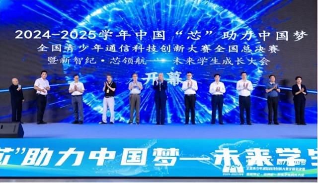 载誉归来！莘县代表队在中国“芯”助力中国梦全国总决赛中创辉煌