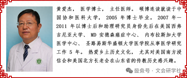 百年圣会堂:登州画河基督教堂的历史变迁