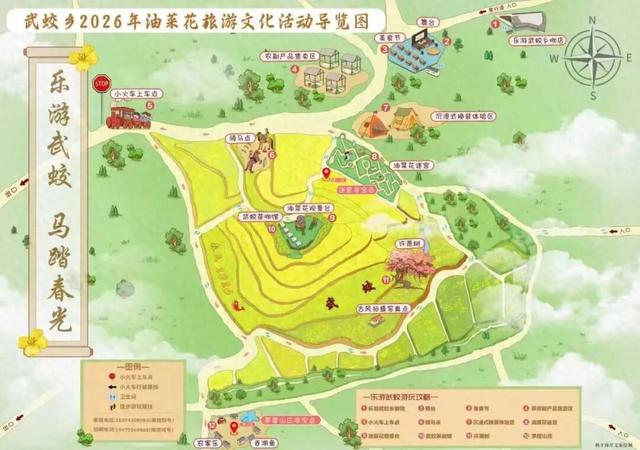 本周末开场！2026武蛟油菜花旅游文化活动剧透抢先看→