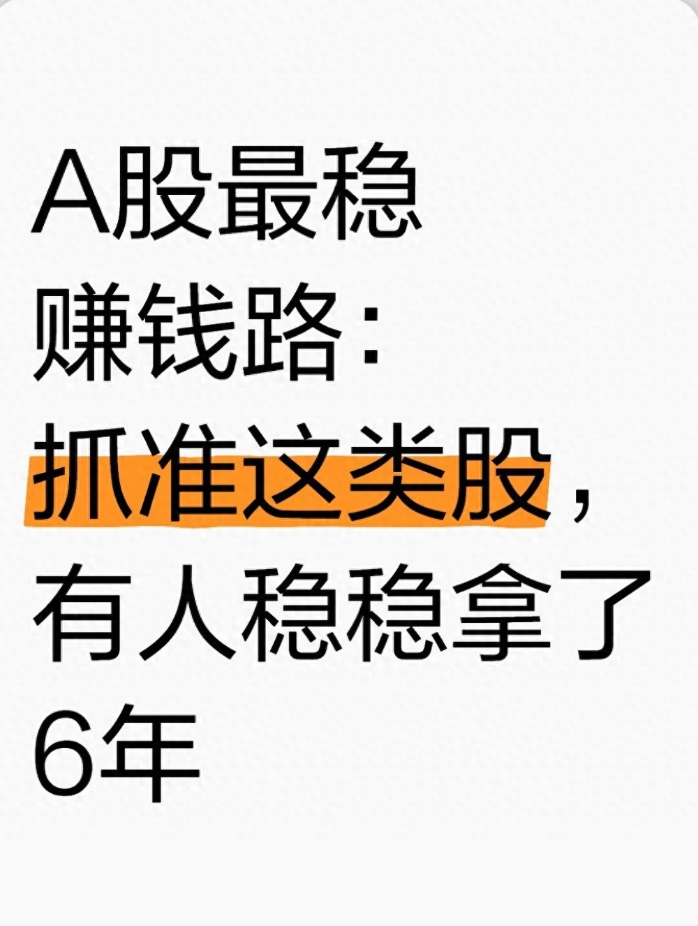 核心资产股是什么意思_a股指数是怎么计算出来的_为什么核心资产股能长期赚钱