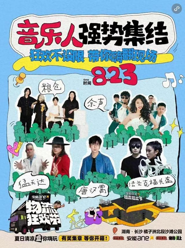 免费！长沙橘子洲周末狂欢，明星演出、主题市集、限量福利攻略请查收