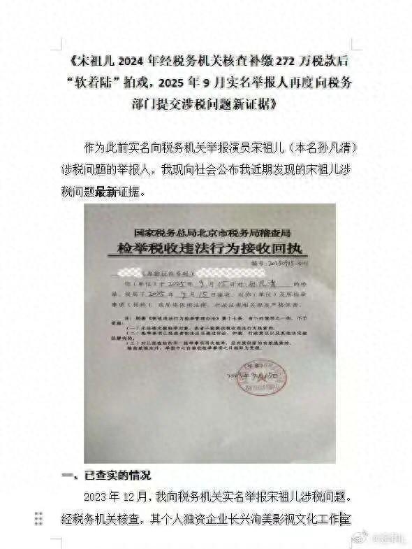 突然！知名女星再次被实名举报