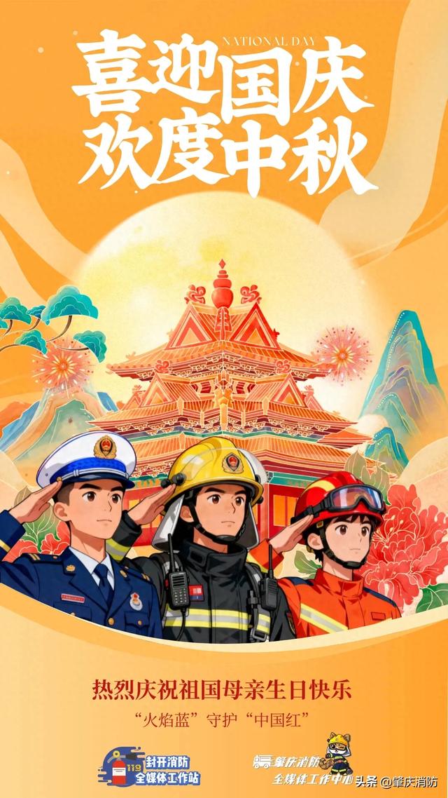 假期户外撒欢？带上这份消防安全指南更安心！
