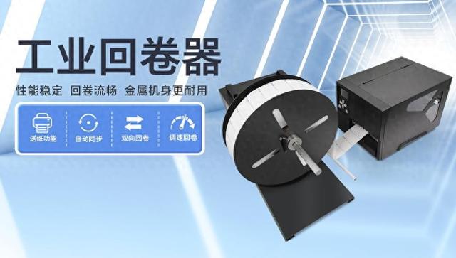 智能优化卷（精准卷绕）