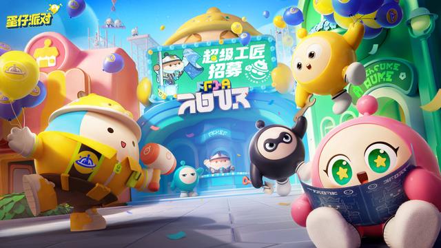 蛋仔派对优化皮肤（蛋仔派对S27织梦寻星季隐藏皮肤全收集攻略零氪也能拿满奖励）