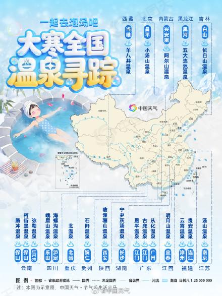 赴一场冬日之约！大寒节气全国温泉寻踪