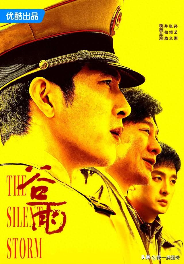 爱情公寓5所有演员表（犯罪悬疑剧谷雨待播李路执导）