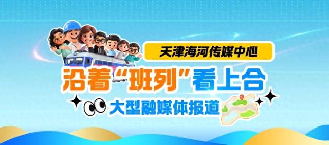 沿着班列看上合丨记者手记：中亚名城阿拉木图的初印象
