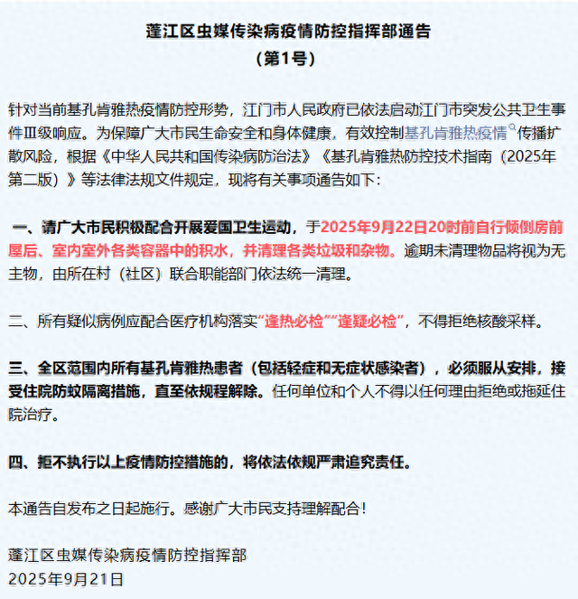 疫情突然反弹，一周新增2238例！必须接受隔离，一地紧急通告