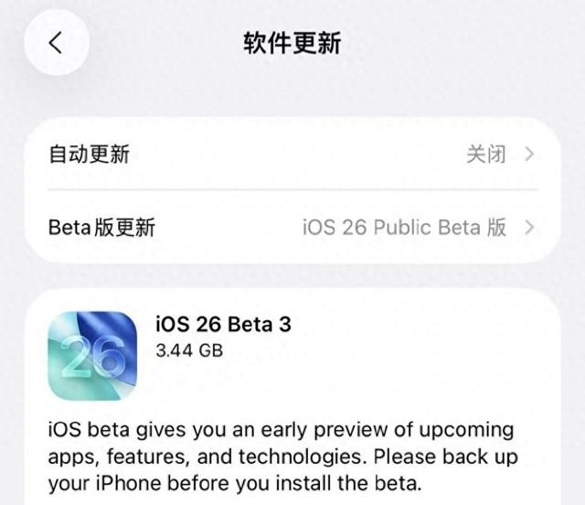 3.44GB！ iOS同时推送多个版本 还有重要功能将上线 老机型该淘汰了