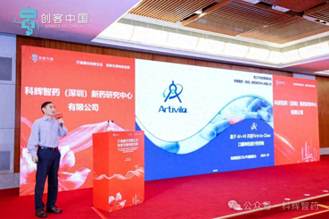 AI还能助力神经疾病新药研发 龙岗一企业凭此获大奖