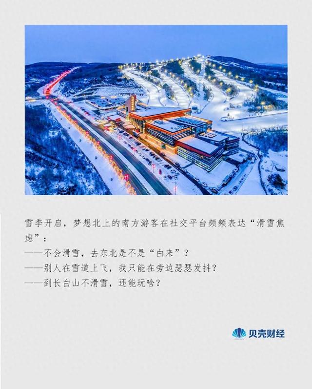 吉林冰雪，不止雪道