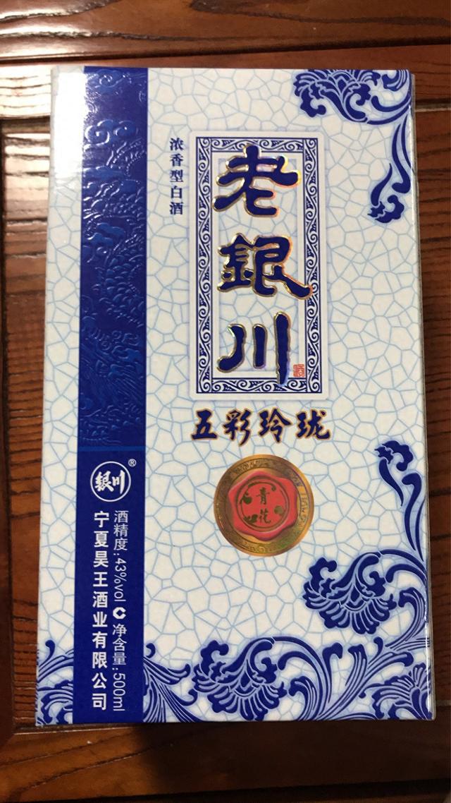 宁夏回族自治区名酒推荐这6款