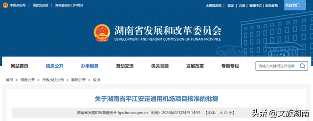 湖南将新增1座机场！这3条游玩线路先收藏