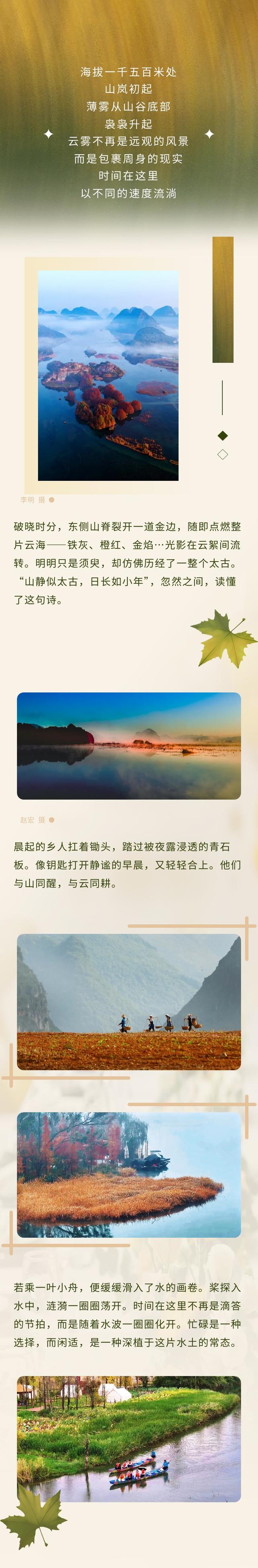 普者黑｜在海拔1500米处，时间开始慢行