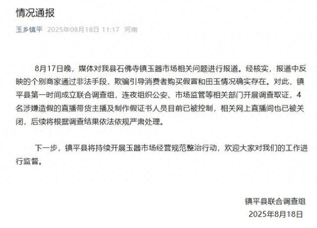 央视曝光，全是演的！网友怒了，官方通报：涉案人员已被控制