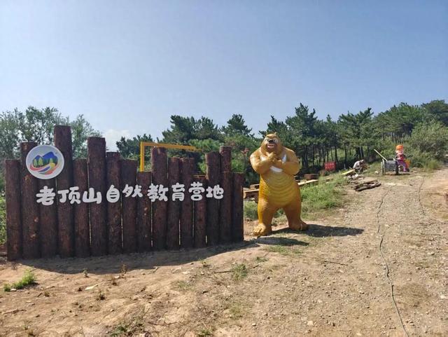 把课堂搬进风景里！潞州区加紧建设老顶山自然教育营地