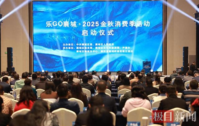 武侠公交、秋游线路上新，襄阳襄城金秋消费季火热开启