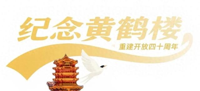 武汉人最熟悉的“她 ”，回归四十载，风姿绰丽！