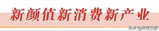 庆都山唐尧古镇：山水之间藏诗意 康养研学两相宜