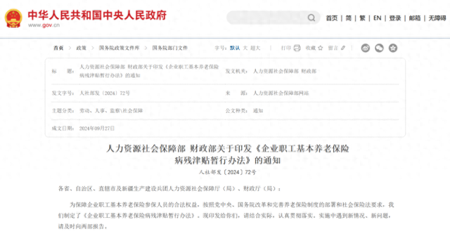 中央明确：自2025年起，不能申请因病提前退休