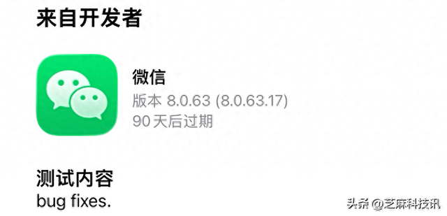 iOS 微信 8.0.63 内测版发布，太离谱了！