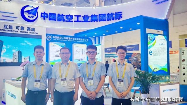中国航空工业集团航标亮相第十二届航空动力及燃气轮机聚焦大会暨展览会