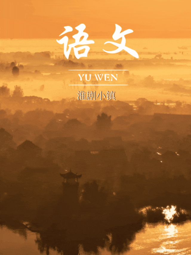 翻开课本封面水乡的秘密