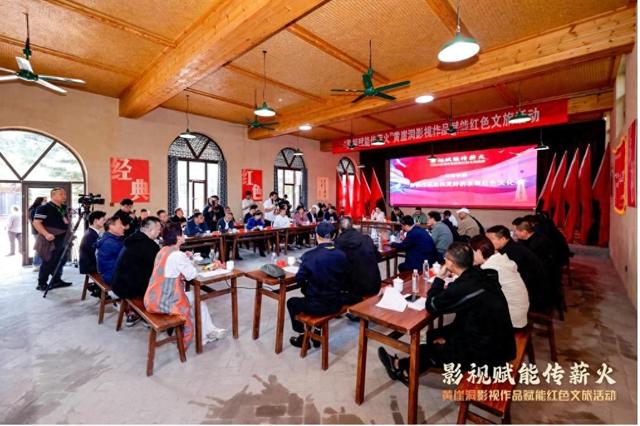 影视赋能传薪火 黄崖洞影视作品赋能红色文旅活动在长治黎城举行