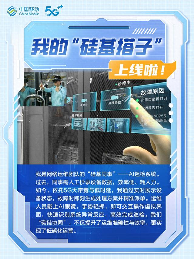 我的“硅基搭子”上线啦！