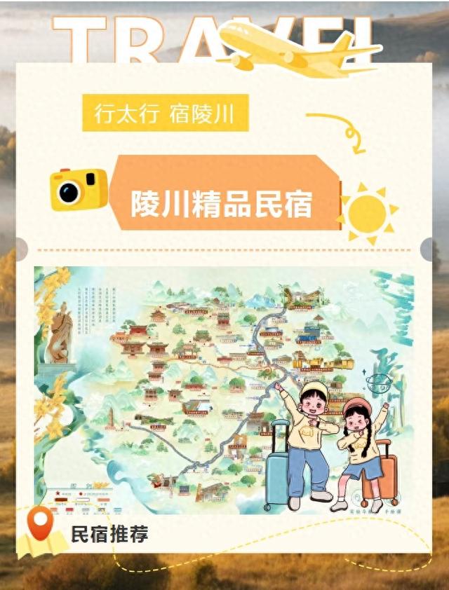 陵川精品民宿推荐——银山级