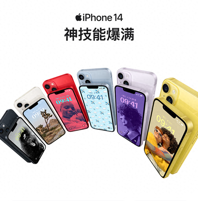 2025 最狠打脸！iPhone 14 跌到 3499 元，安卓旗舰集体沉默！