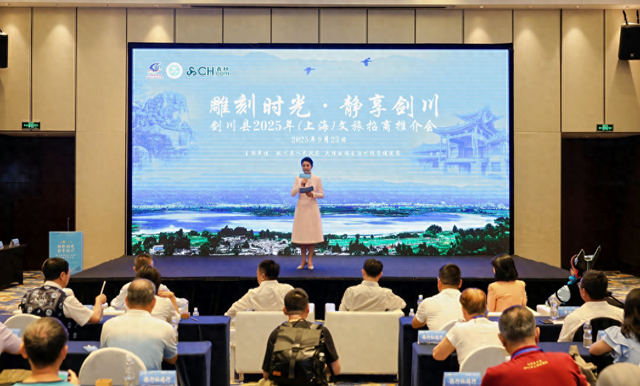 去云南剑川感受“雕刻时光”！这场推介会在长宁举行→